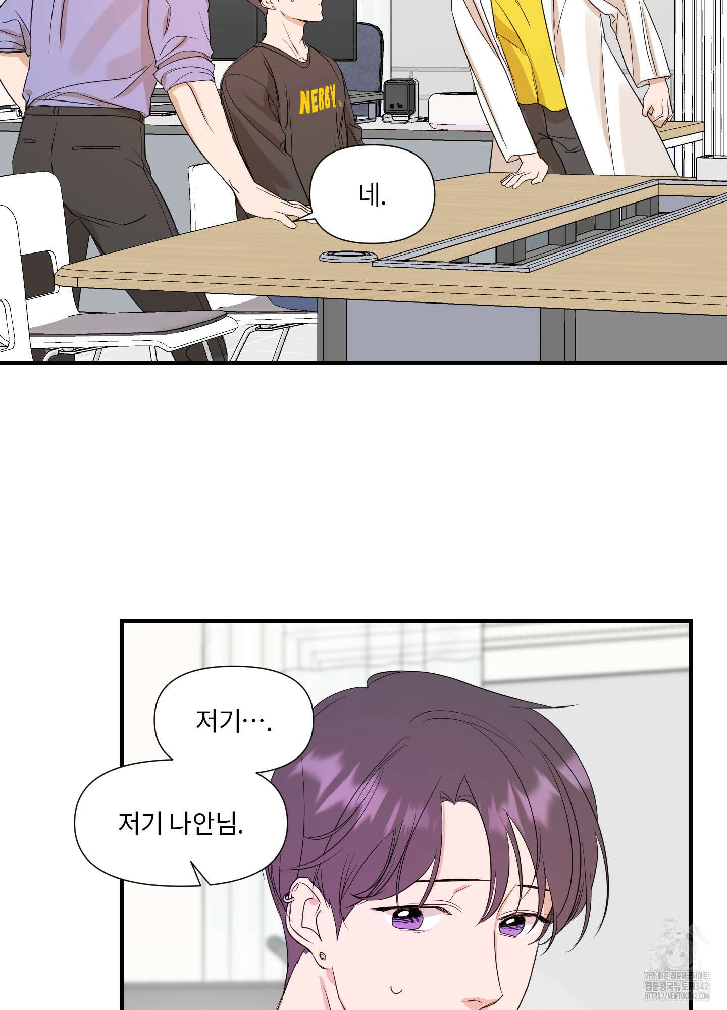 가시광선 56화 14