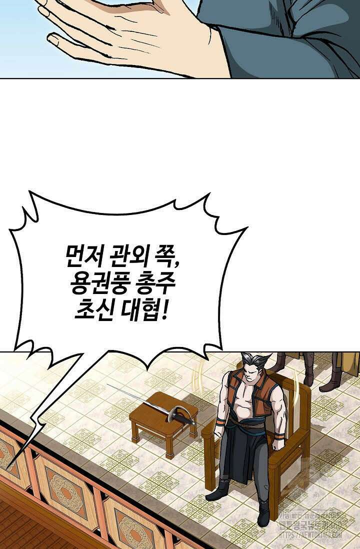 무쌍 189화 6