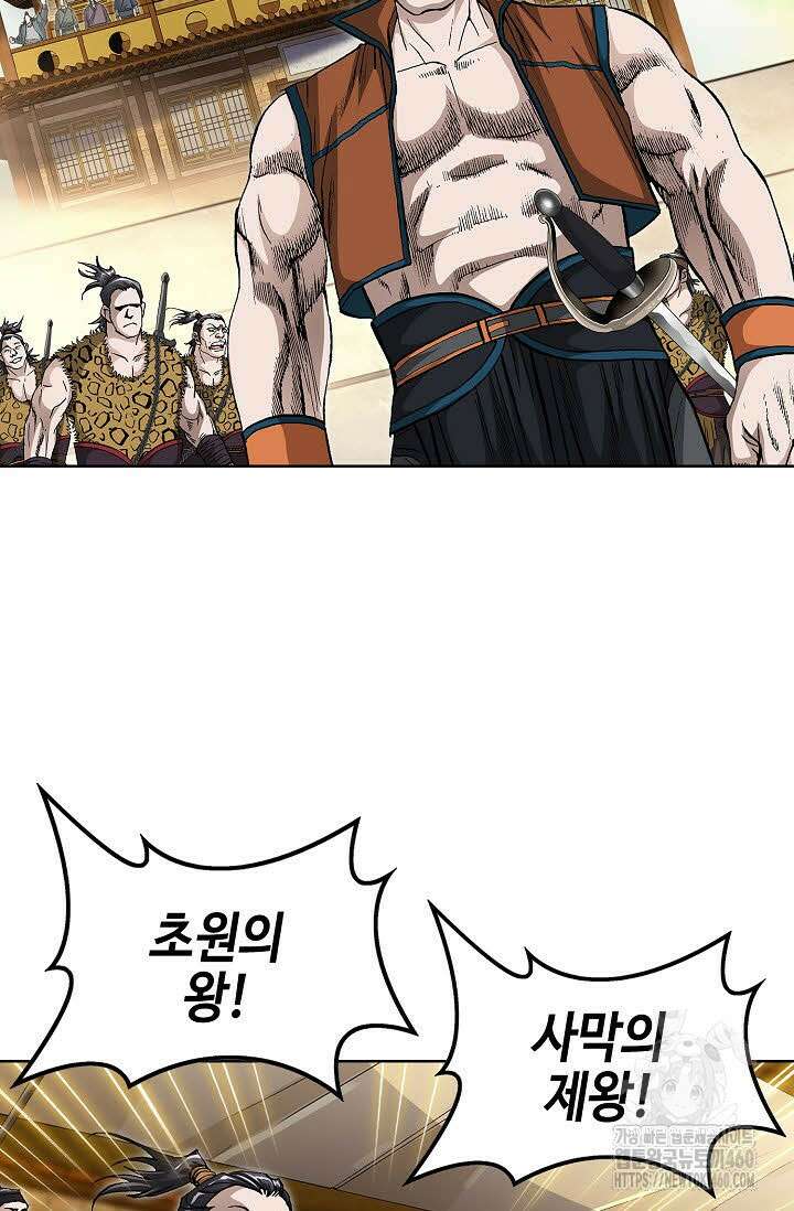 무쌍 189화 8