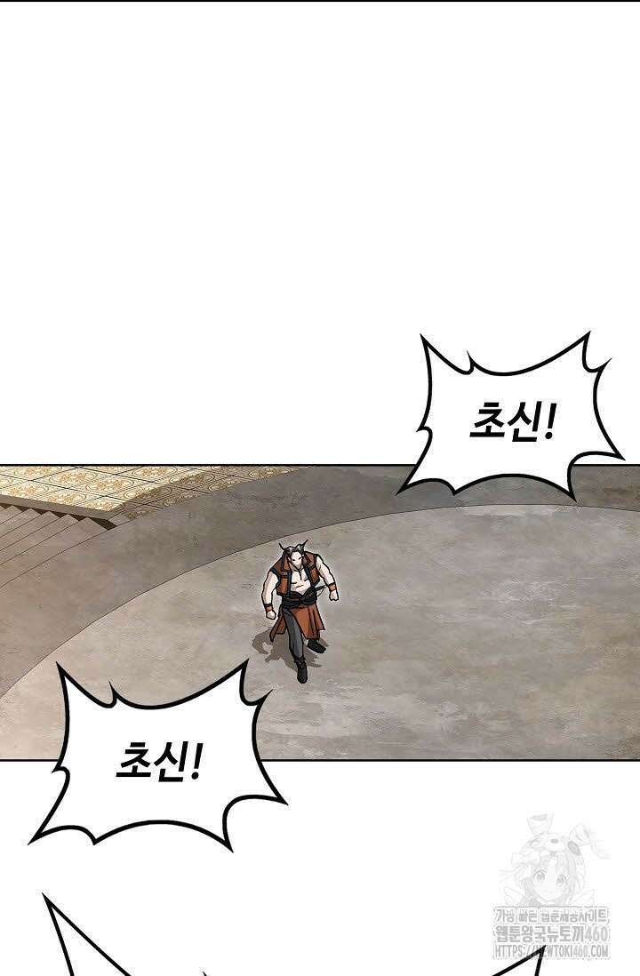 무쌍 189화 10