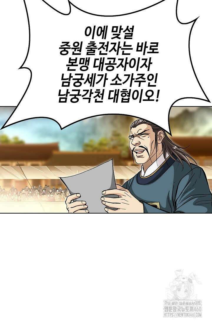 무쌍 189화 11
