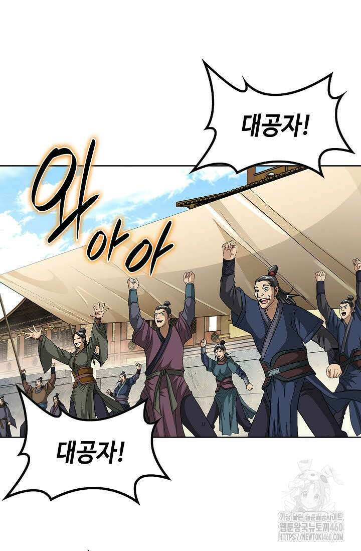 무쌍 189화 14