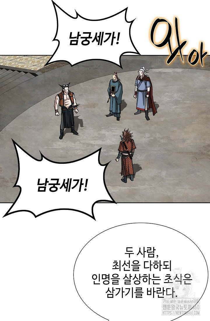 무쌍 189화 15