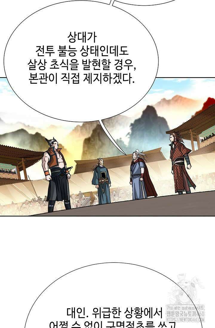 무쌍 189화 16