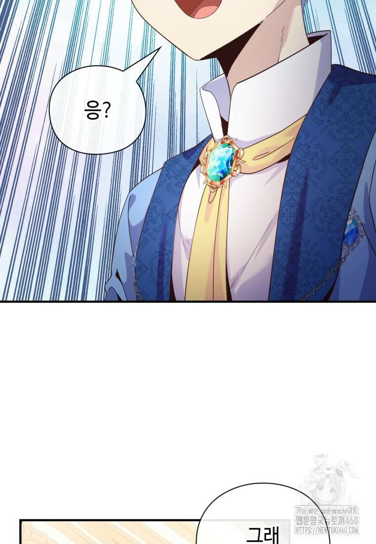 후작가의 마법 천재 4화 2