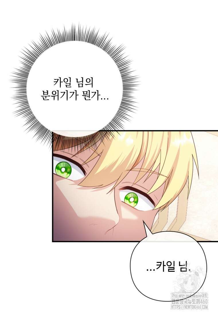 후작가의 마법 천재 4화 4