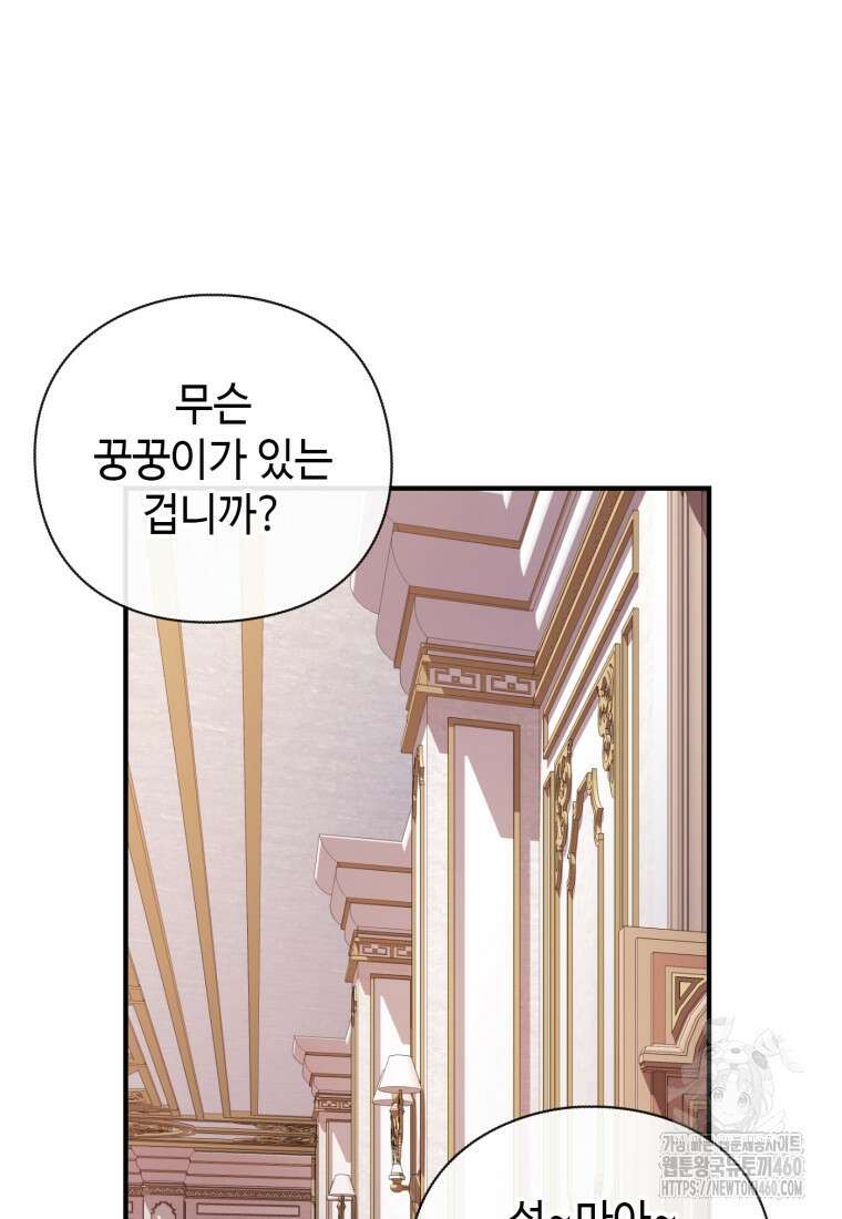 후작가의 마법 천재 4화 5