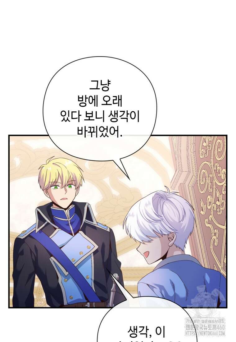 후작가의 마법 천재 4화 7