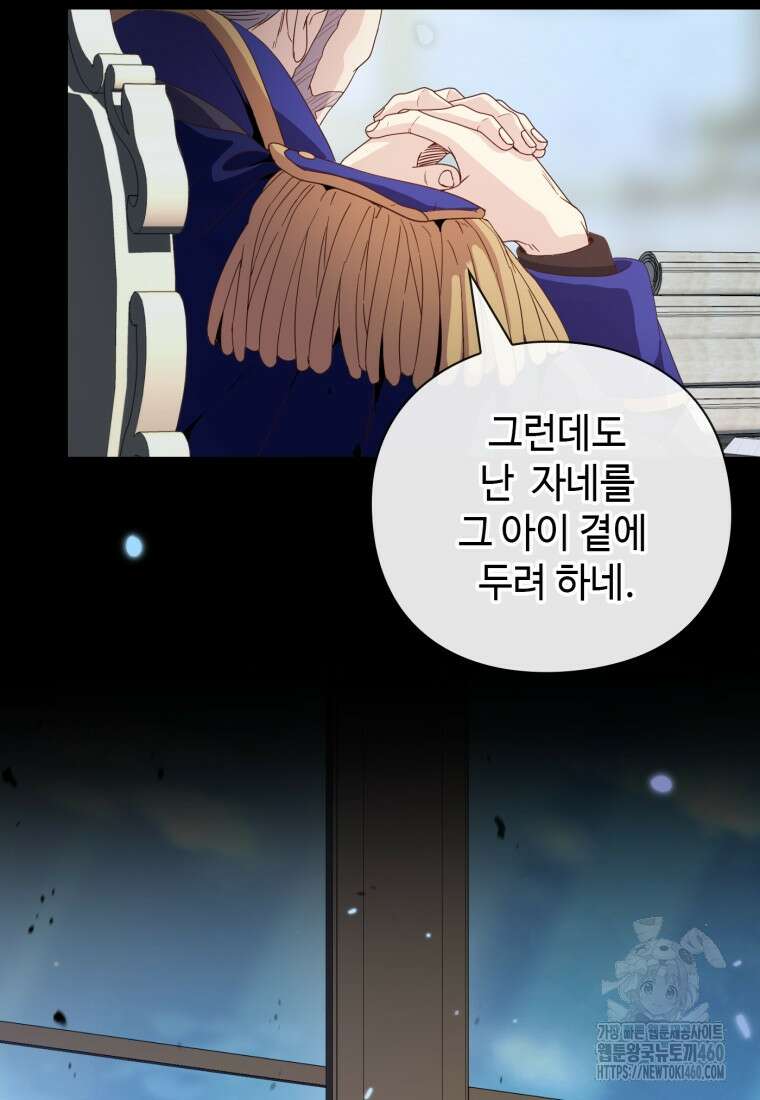 후작가의 마법 천재 4화 18