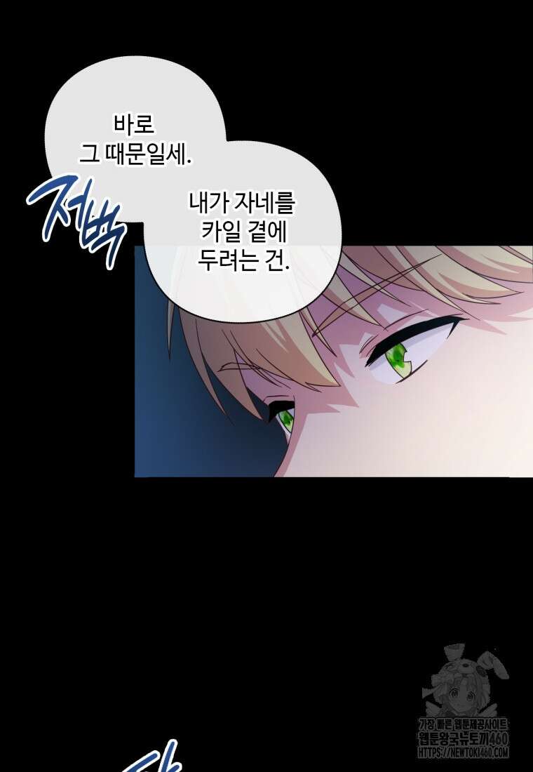 후작가의 마법 천재 4화 24