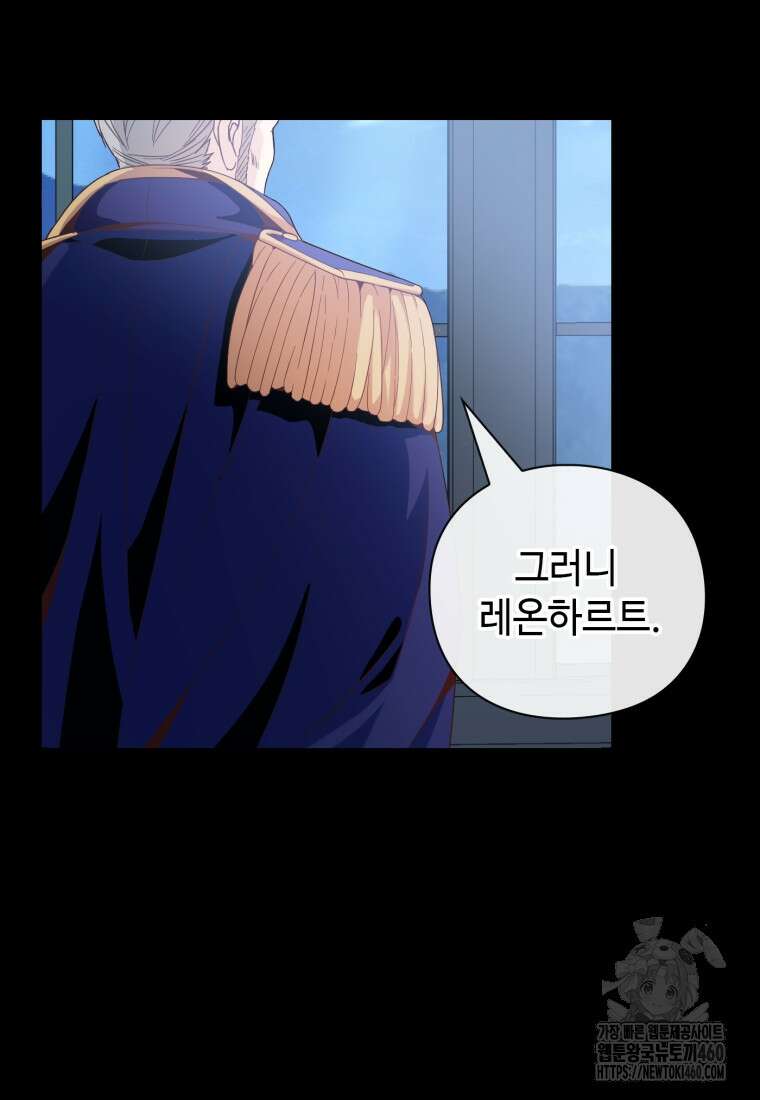 후작가의 마법 천재 4화 28