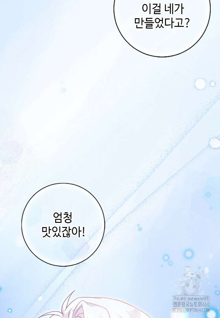 후작가의 마법 천재 7화 6