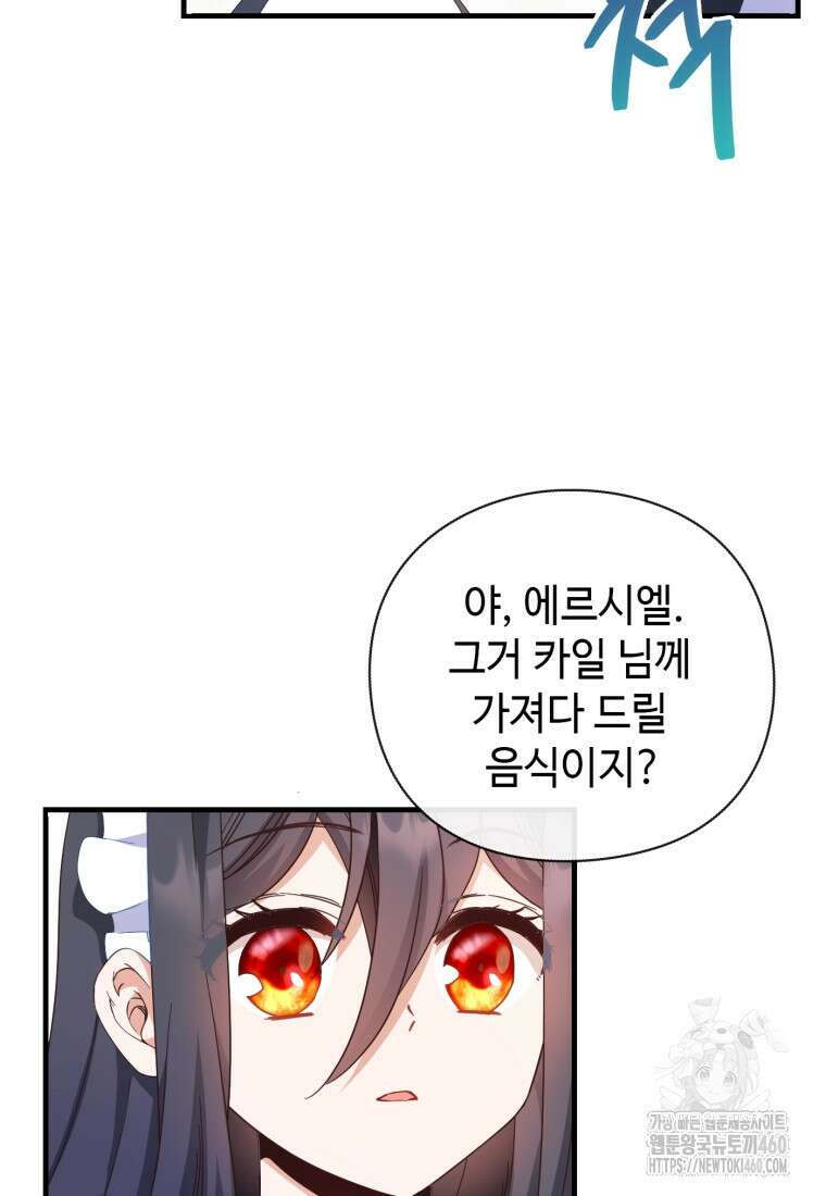 후작가의 마법 천재 7화 10