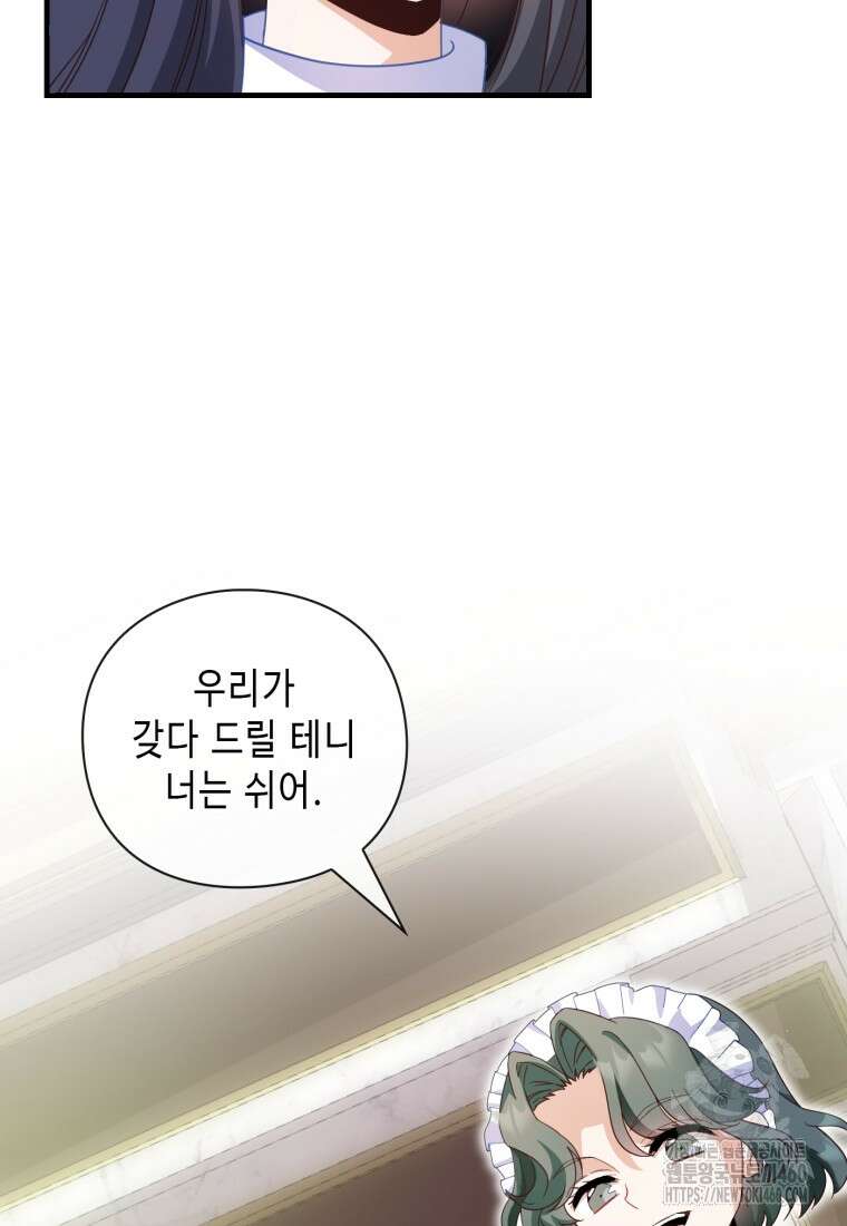 후작가의 마법 천재 7화 11