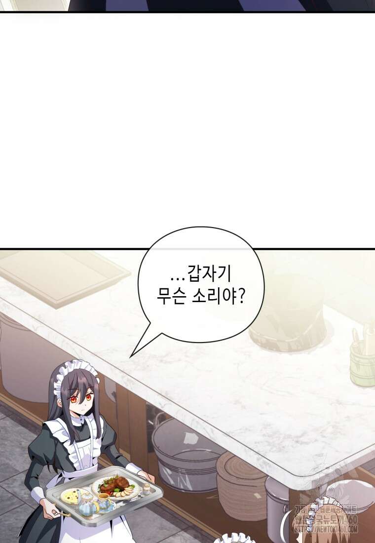 후작가의 마법 천재 7화 13