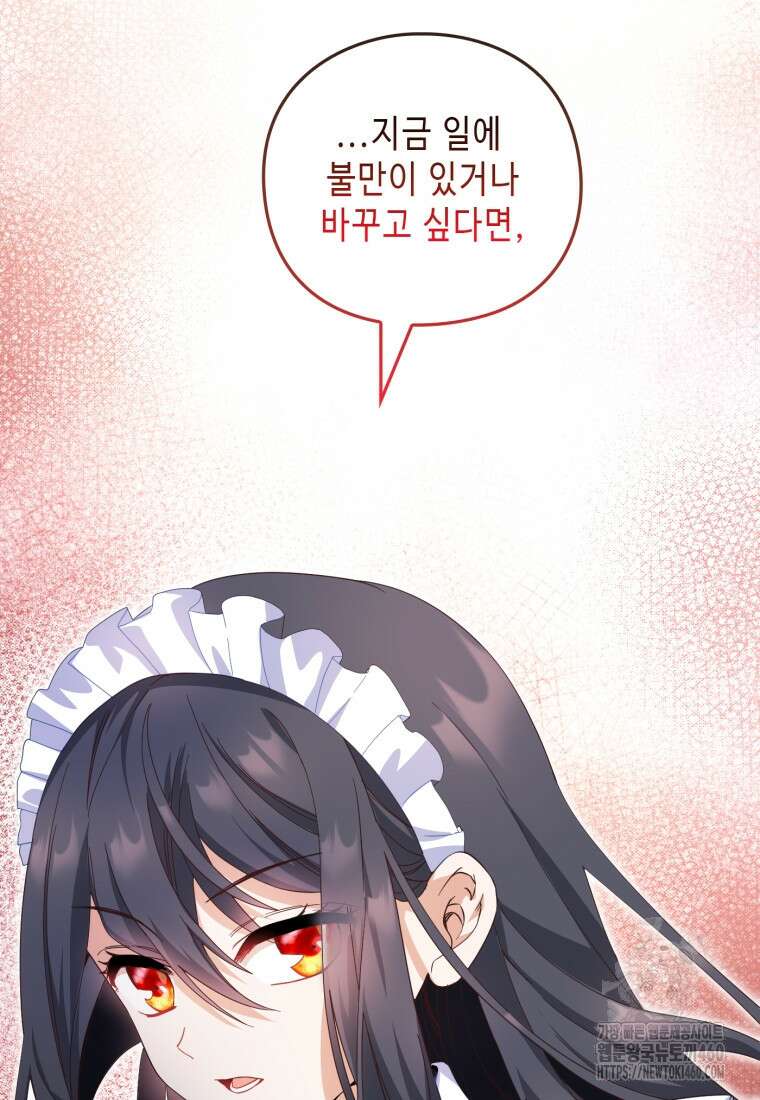 후작가의 마법 천재 7화 18