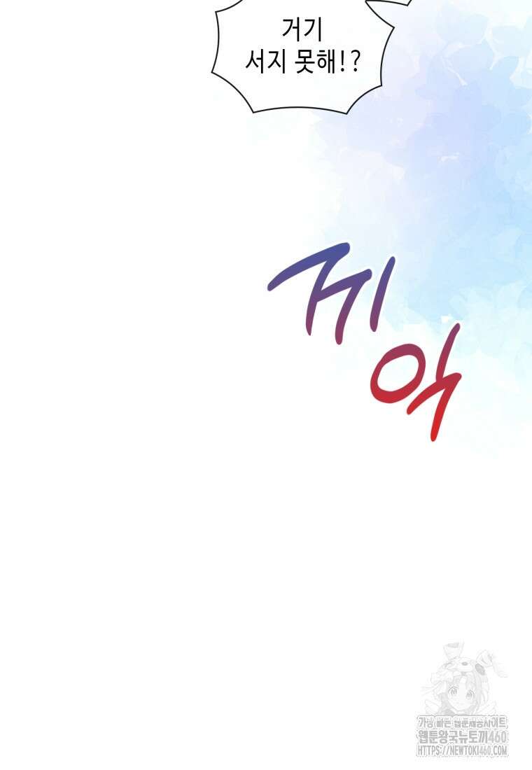 후작가의 마법 천재 7화 21