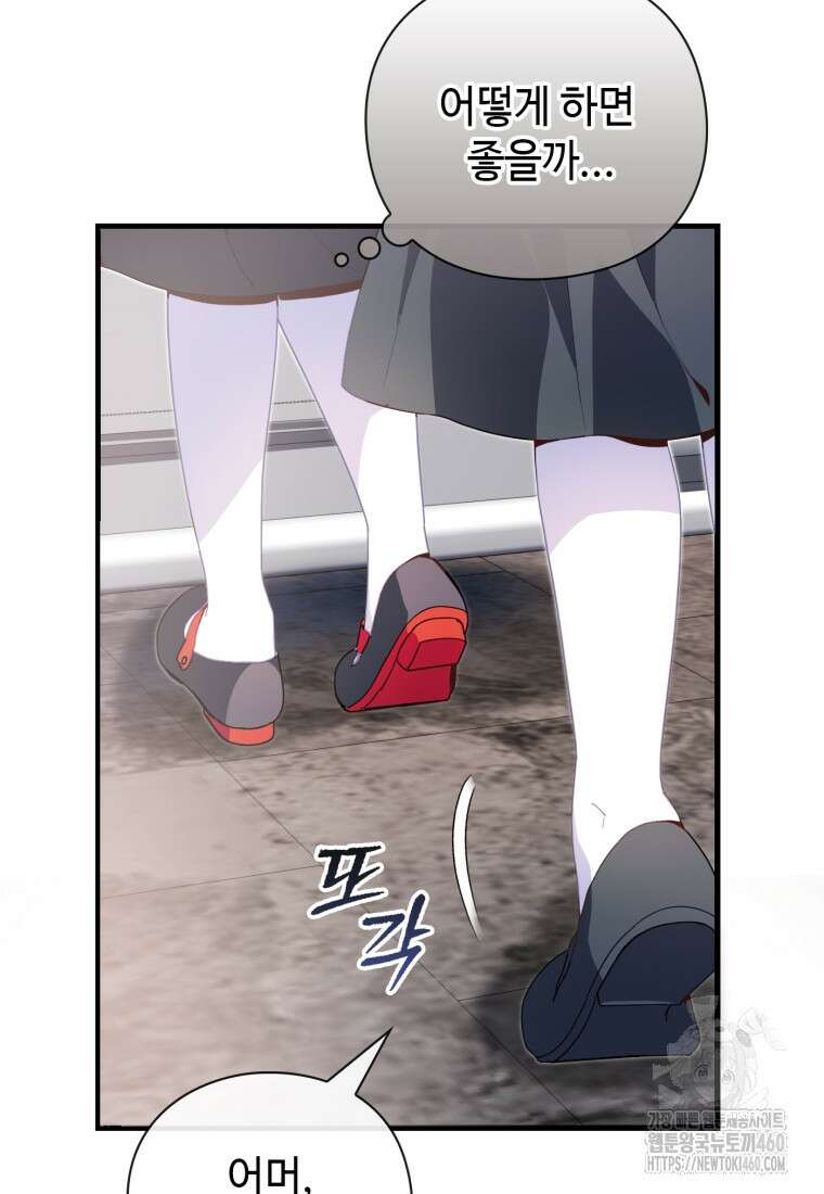 후작가의 마법 천재 10화 6
