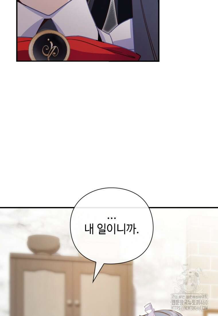 후작가의 마법 천재 10화 11