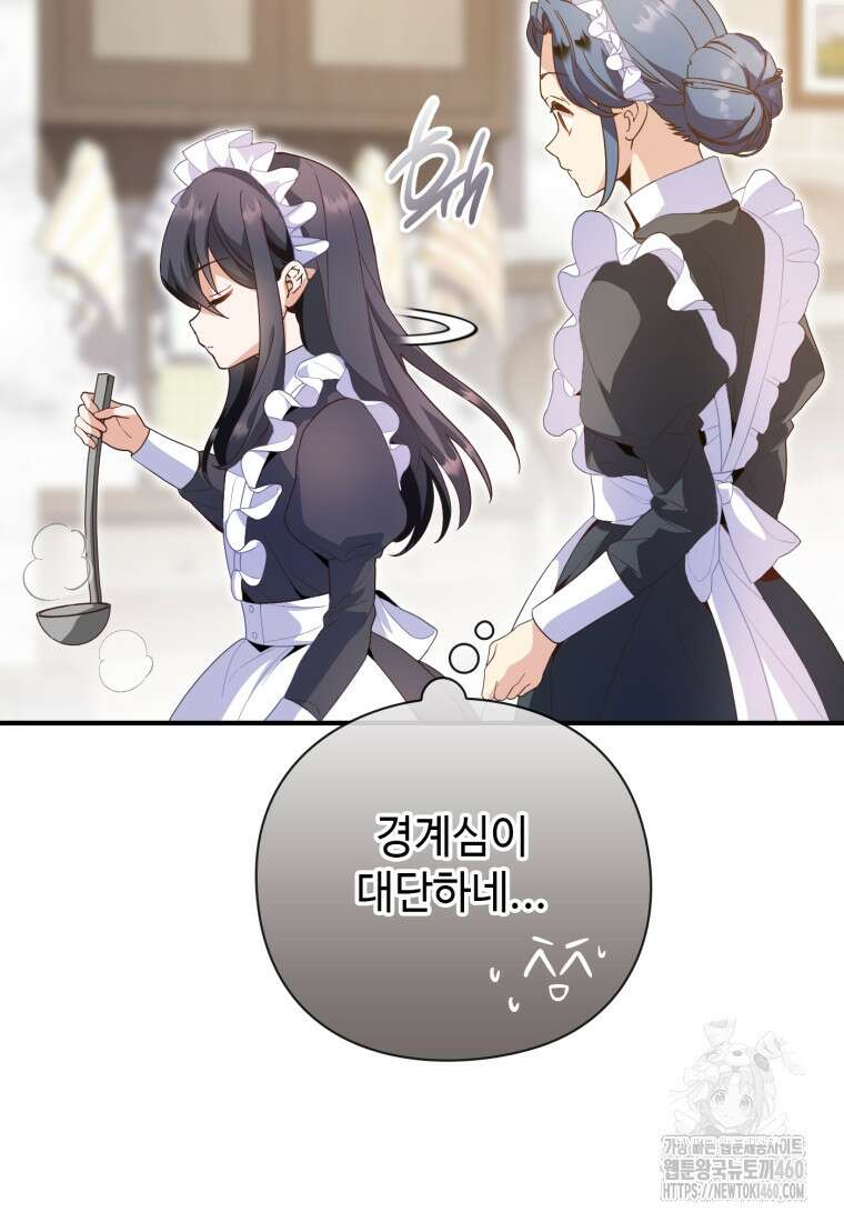 후작가의 마법 천재 10화 12