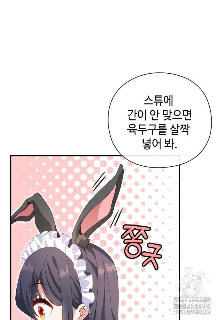 후작가의 마법 천재 10화 13