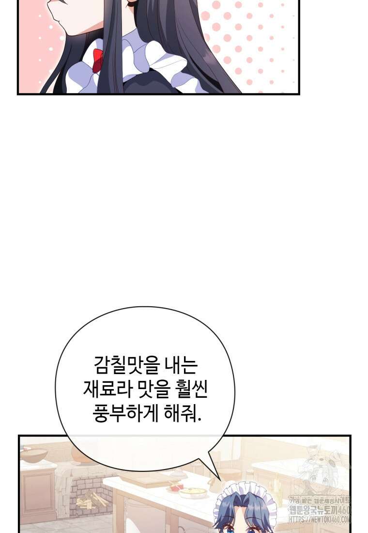 후작가의 마법 천재 10화 14