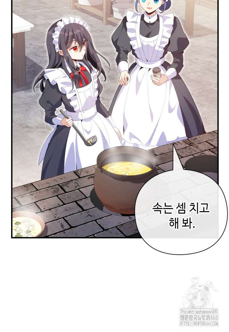 후작가의 마법 천재 10화 15