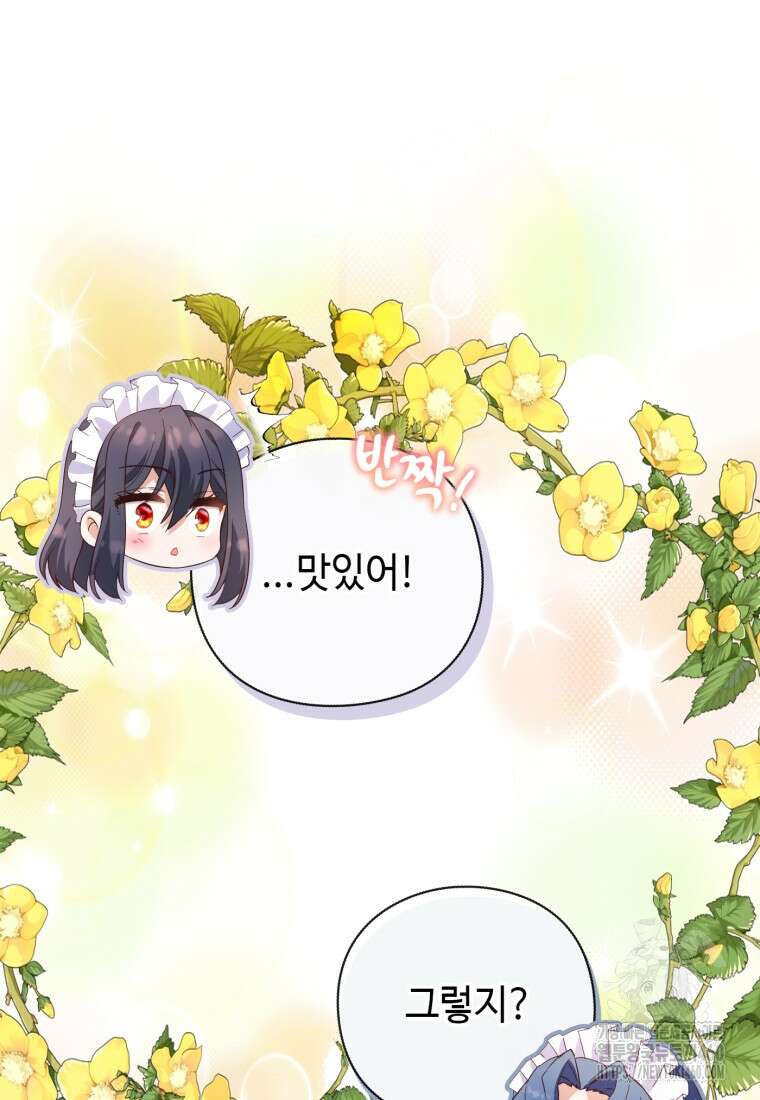 후작가의 마법 천재 10화 19
