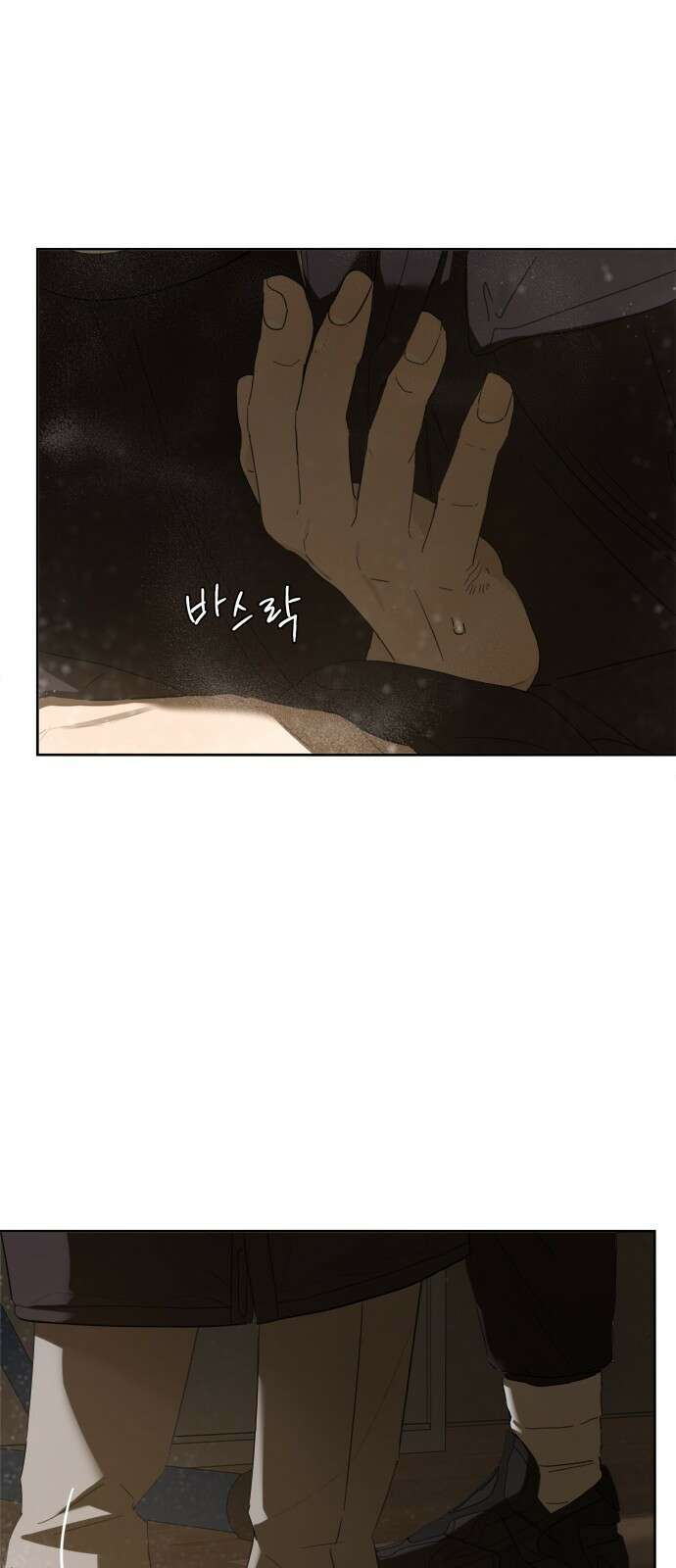 학식의 꿈 44화 3