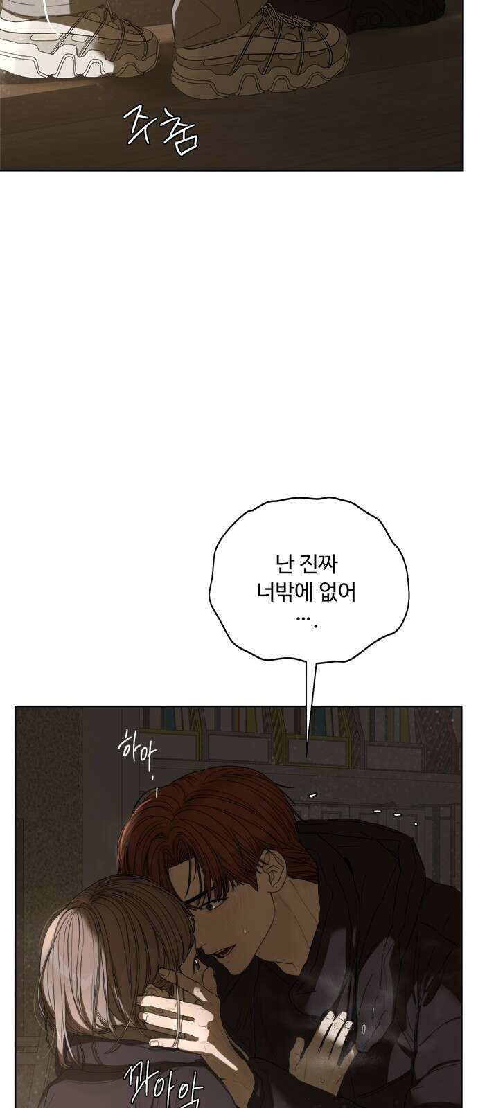학식의 꿈 44화 4