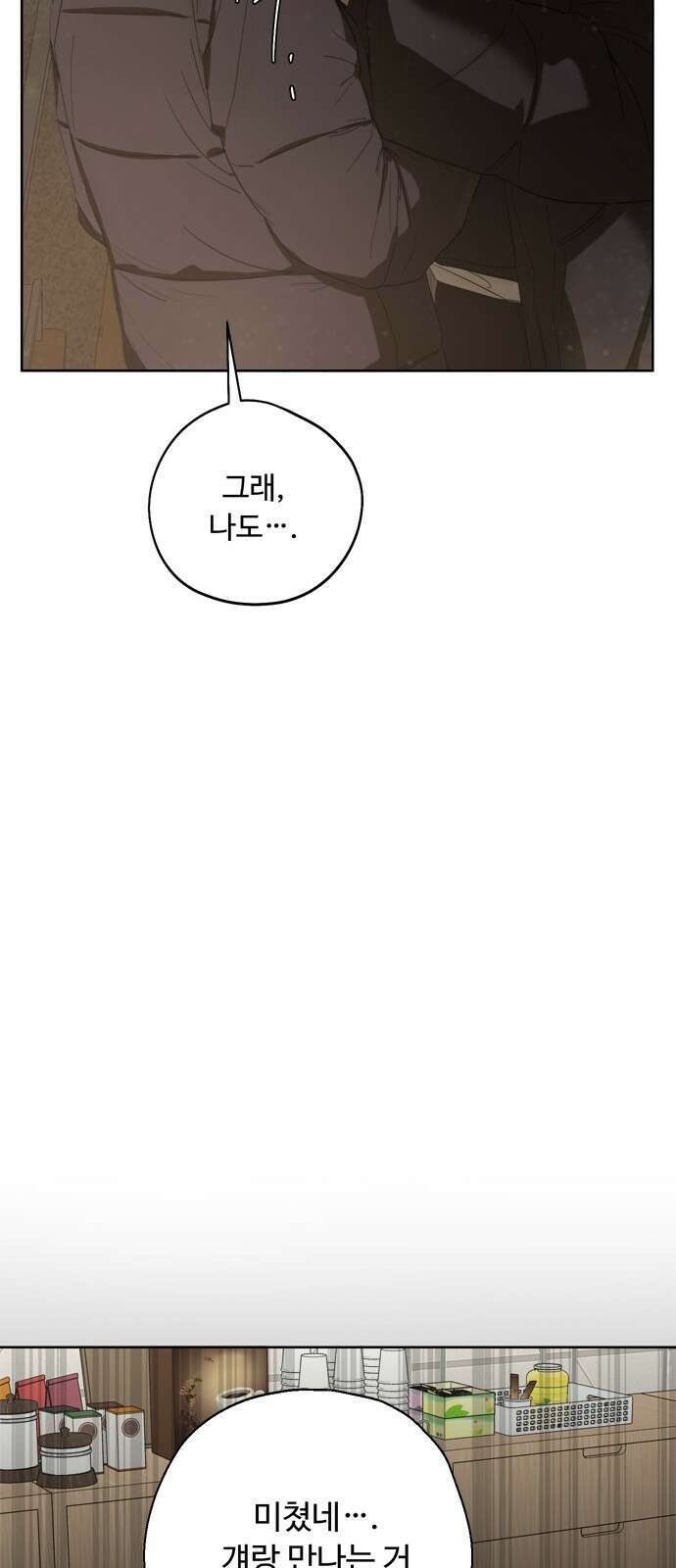 학식의 꿈 44화 5