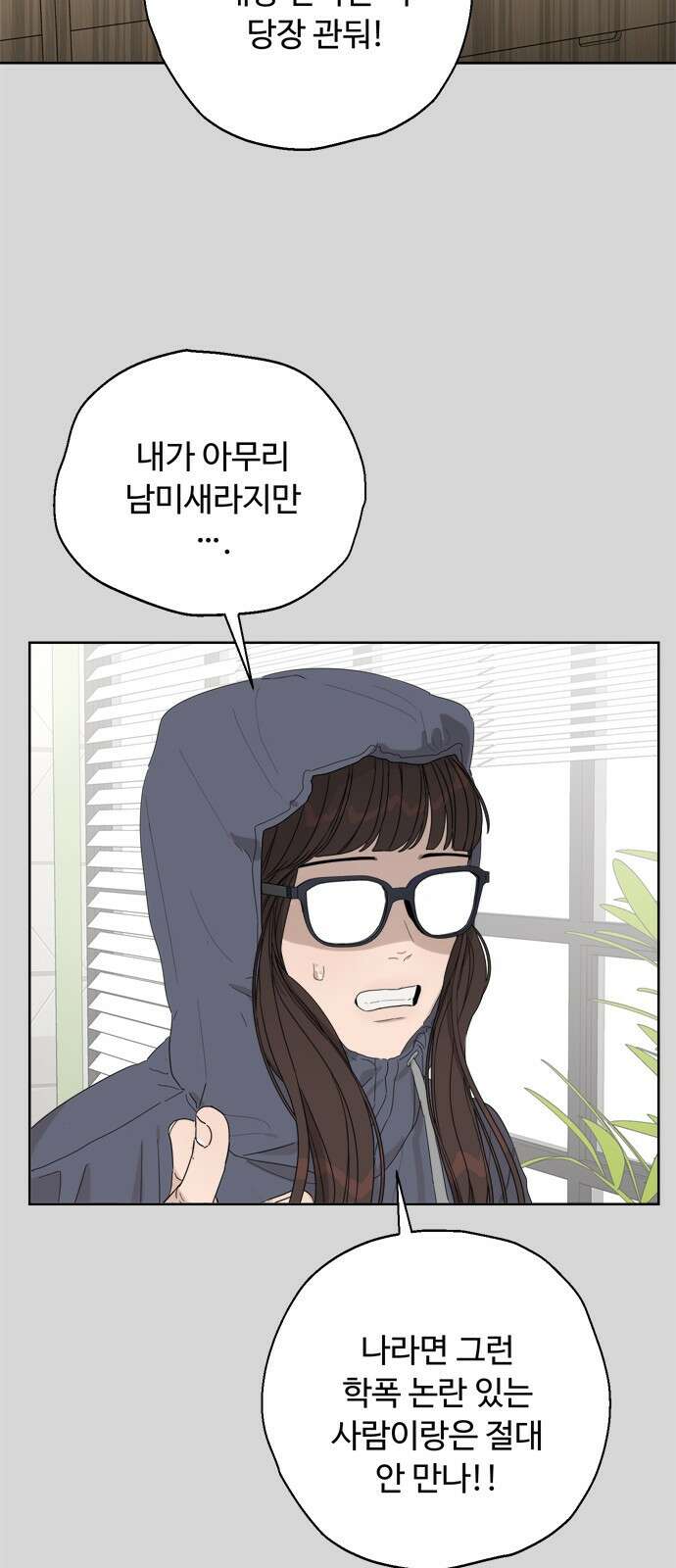 학식의 꿈 44화 6
