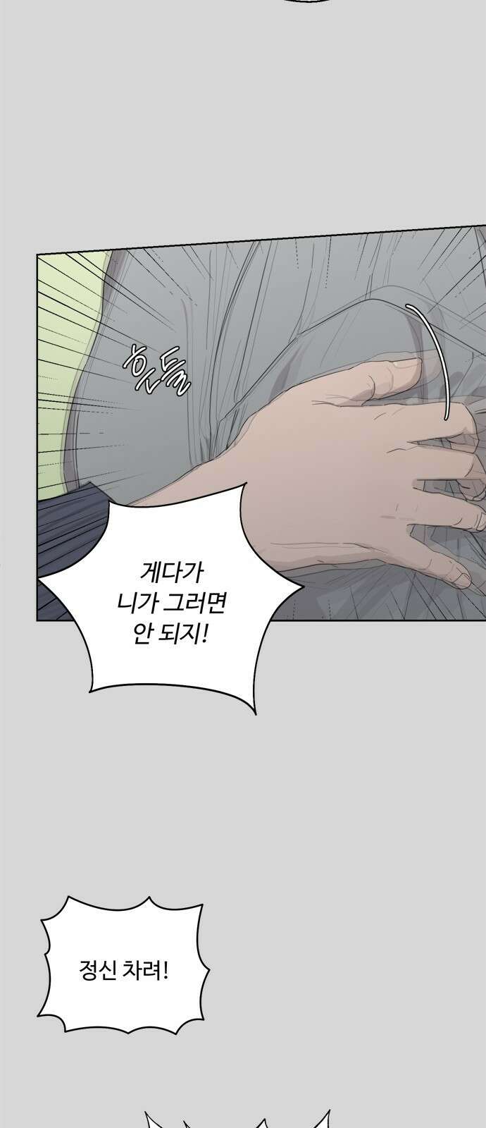 학식의 꿈 44화 7