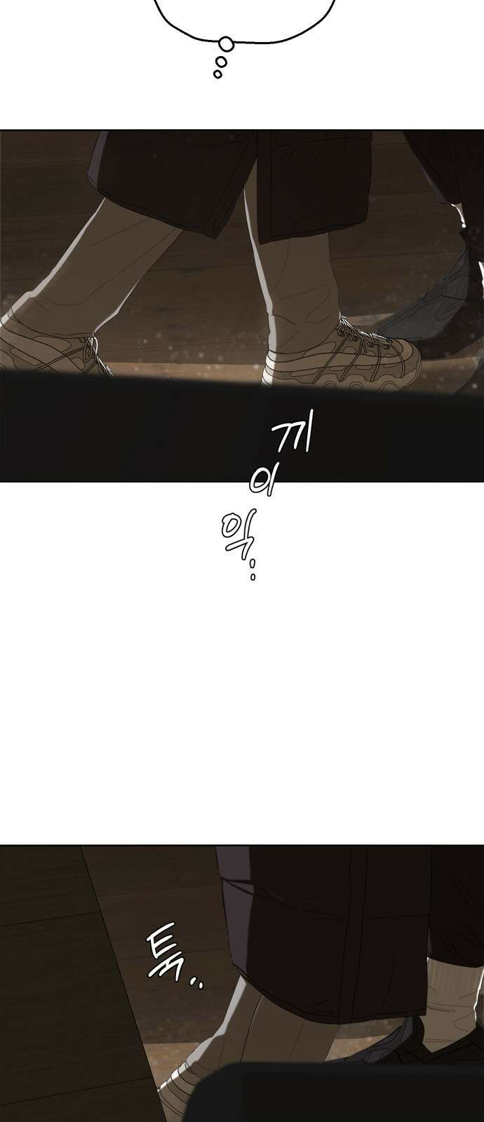학식의 꿈 44화 9