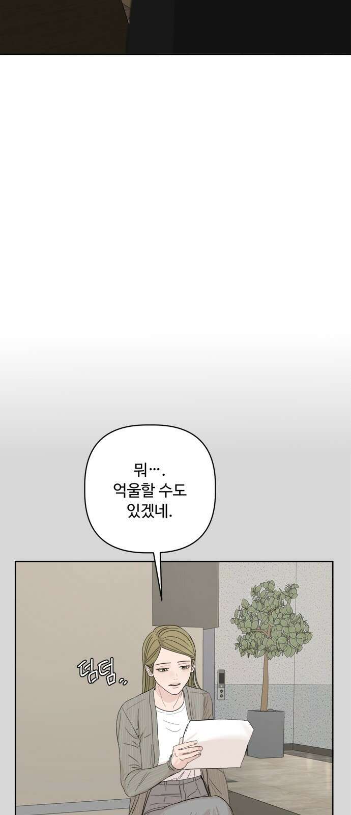 학식의 꿈 44화 10