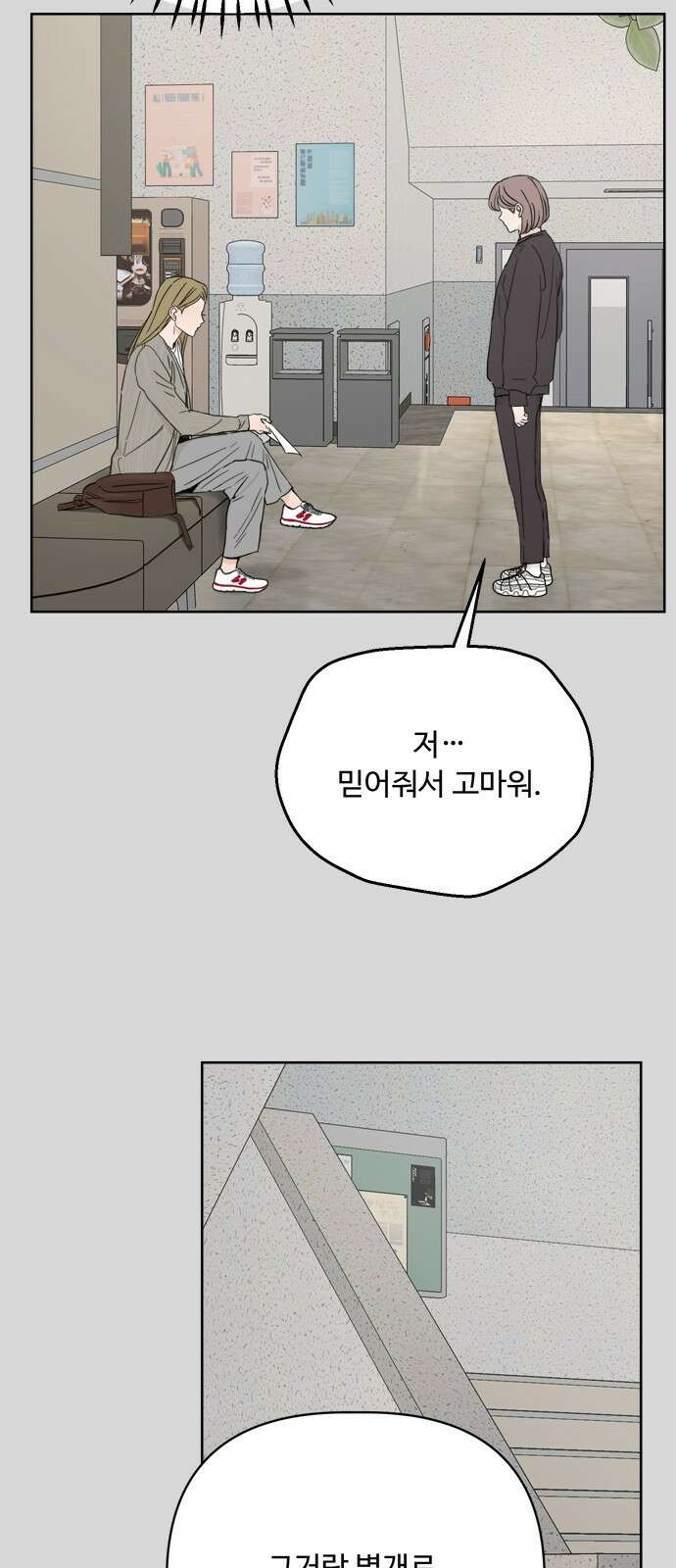 학식의 꿈 44화 13