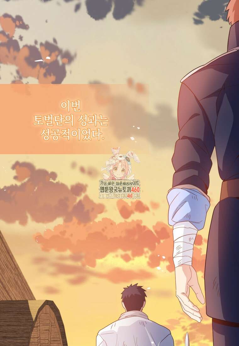 후작가의 마법 천재 16화 1