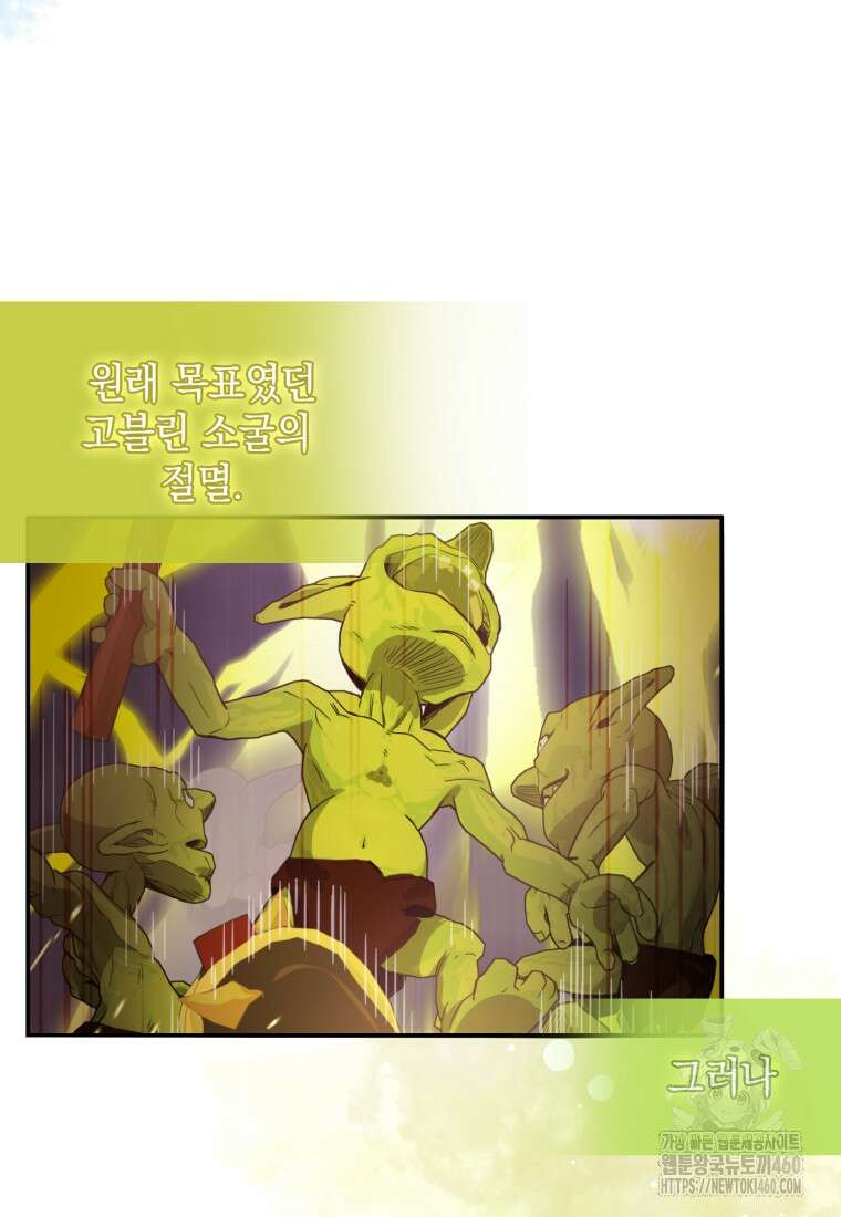 후작가의 마법 천재 16화 4