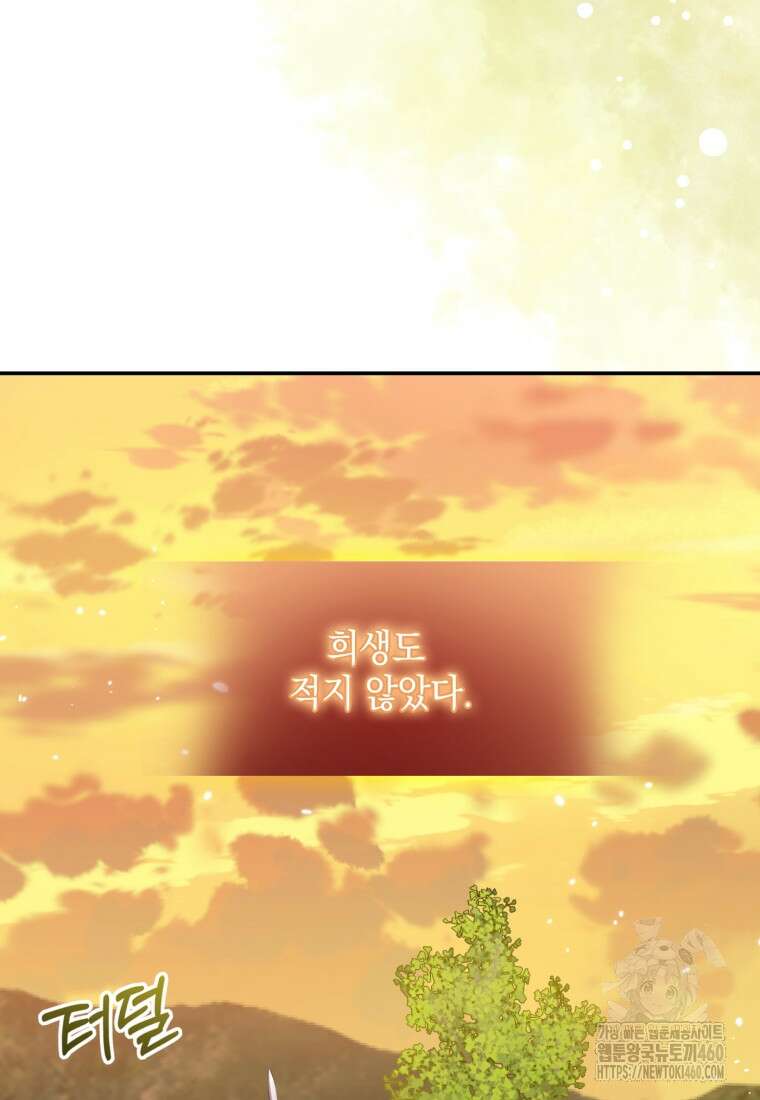 후작가의 마법 천재 16화 5