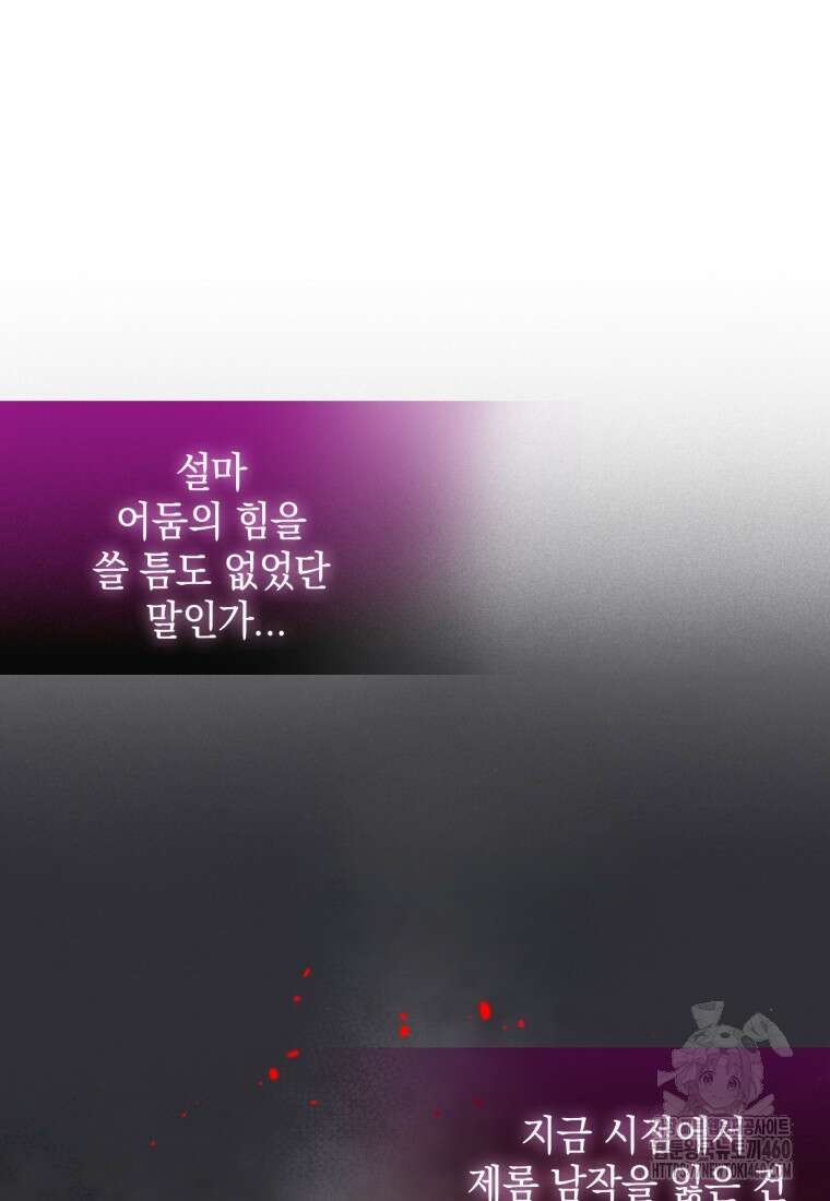 후작가의 마법 천재 16화 15