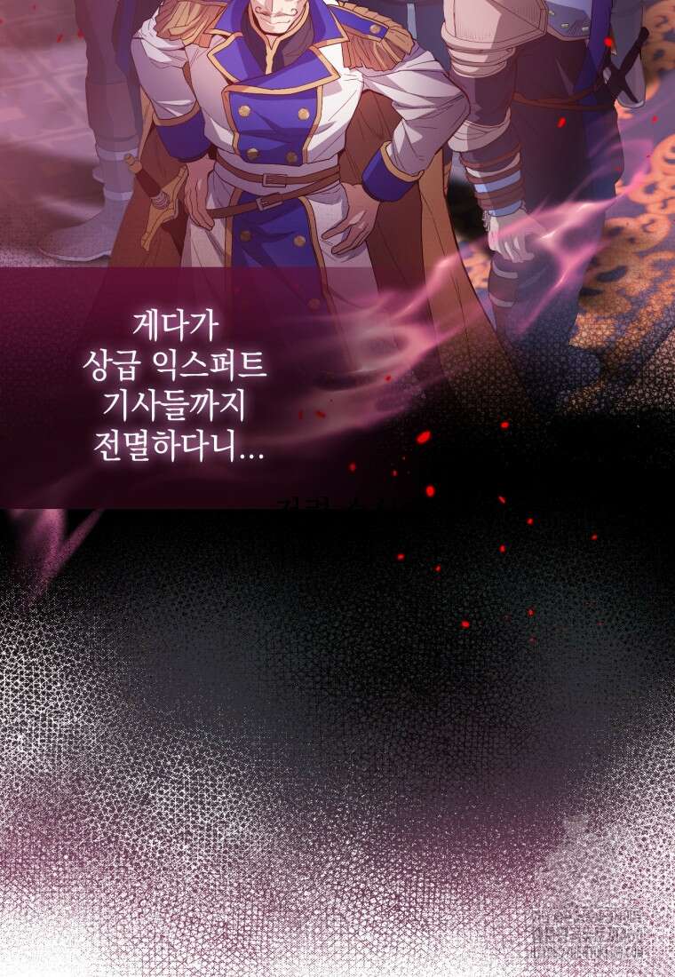 후작가의 마법 천재 16화 17