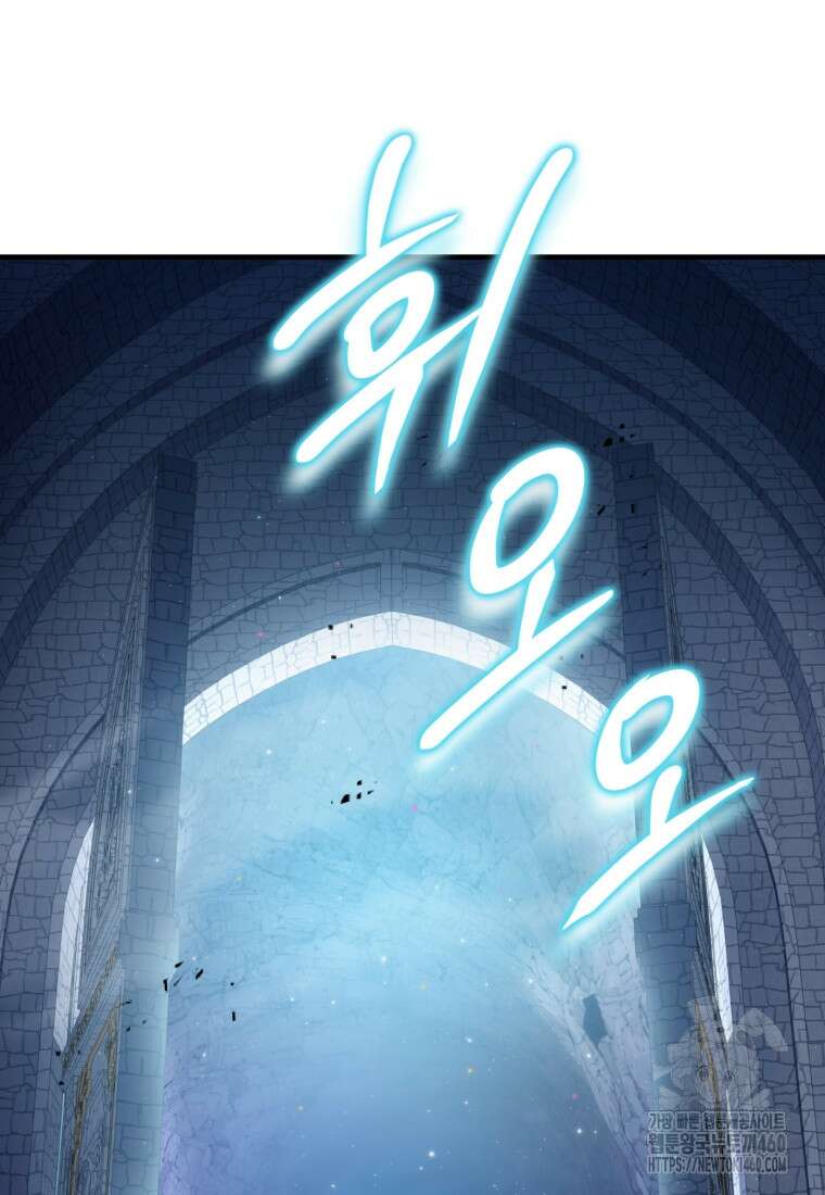 후작가의 마법 천재 19화 2