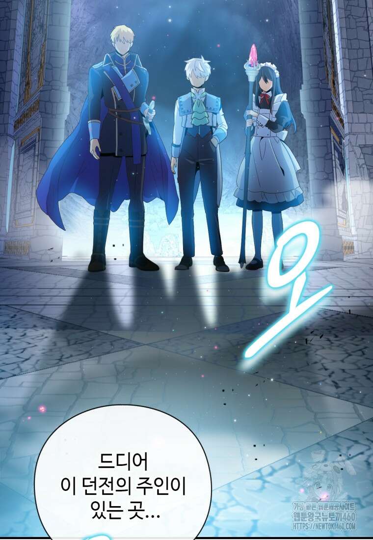 후작가의 마법 천재 19화 3