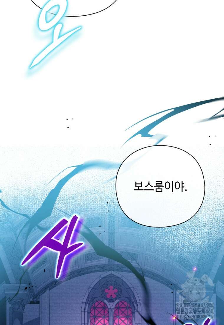 후작가의 마법 천재 19화 4