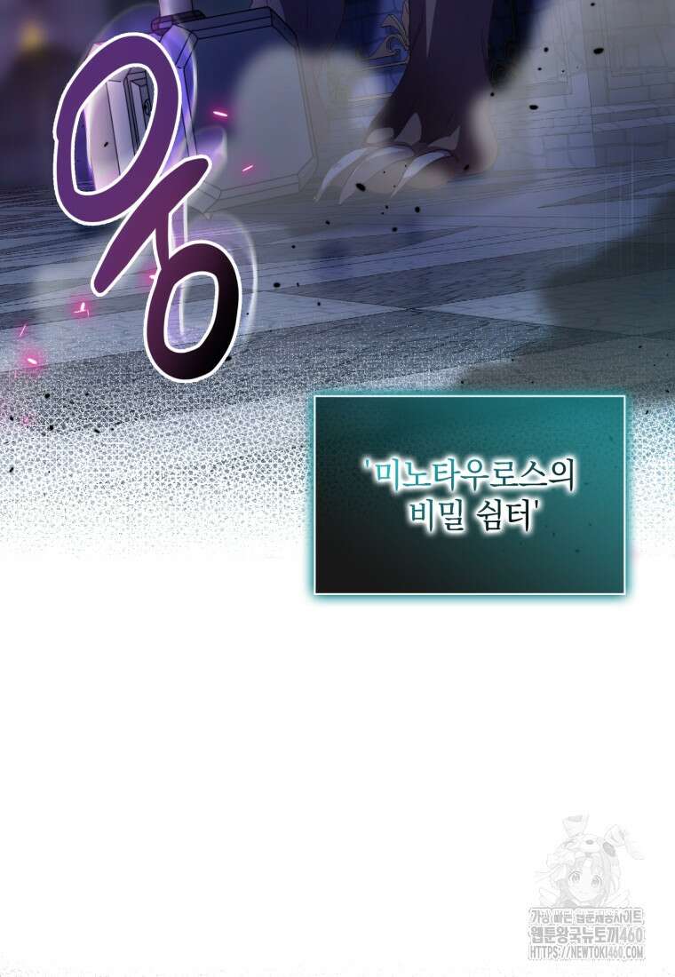 후작가의 마법 천재 19화 10