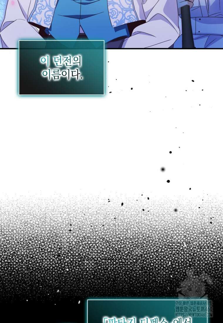 후작가의 마법 천재 19화 12