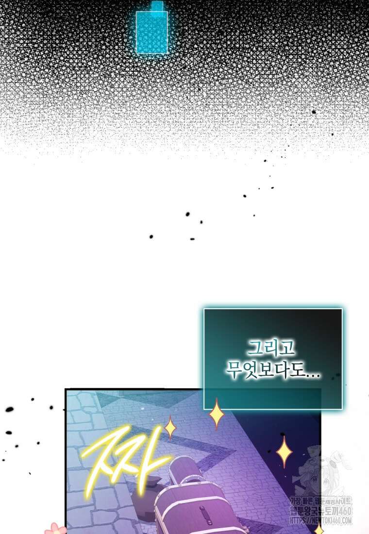 후작가의 마법 천재 19화 14