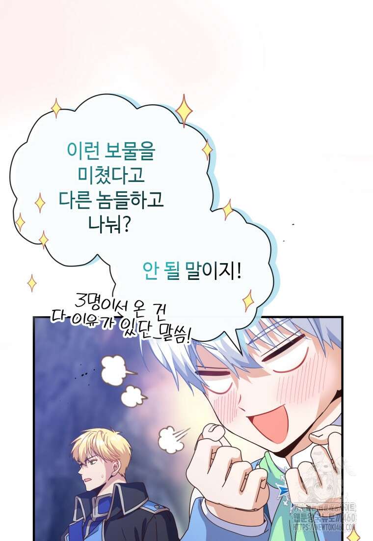 후작가의 마법 천재 19화 16