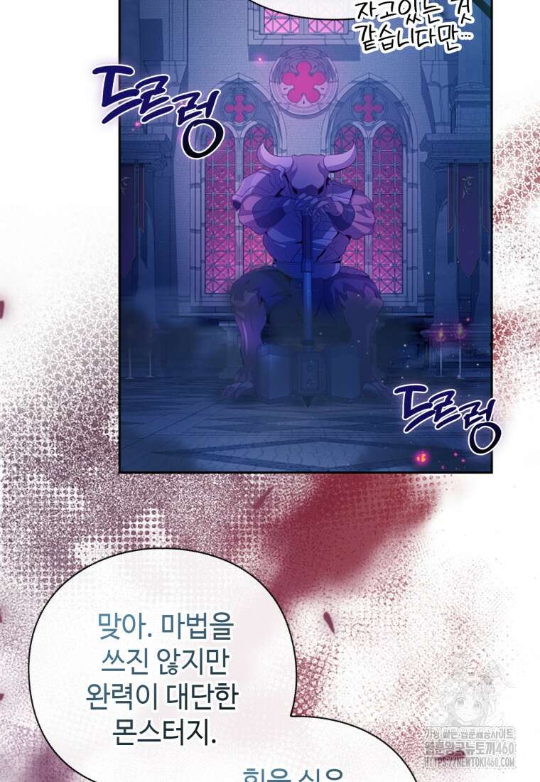 후작가의 마법 천재 19화 18