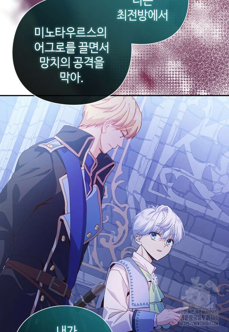 후작가의 마법 천재 19화 20